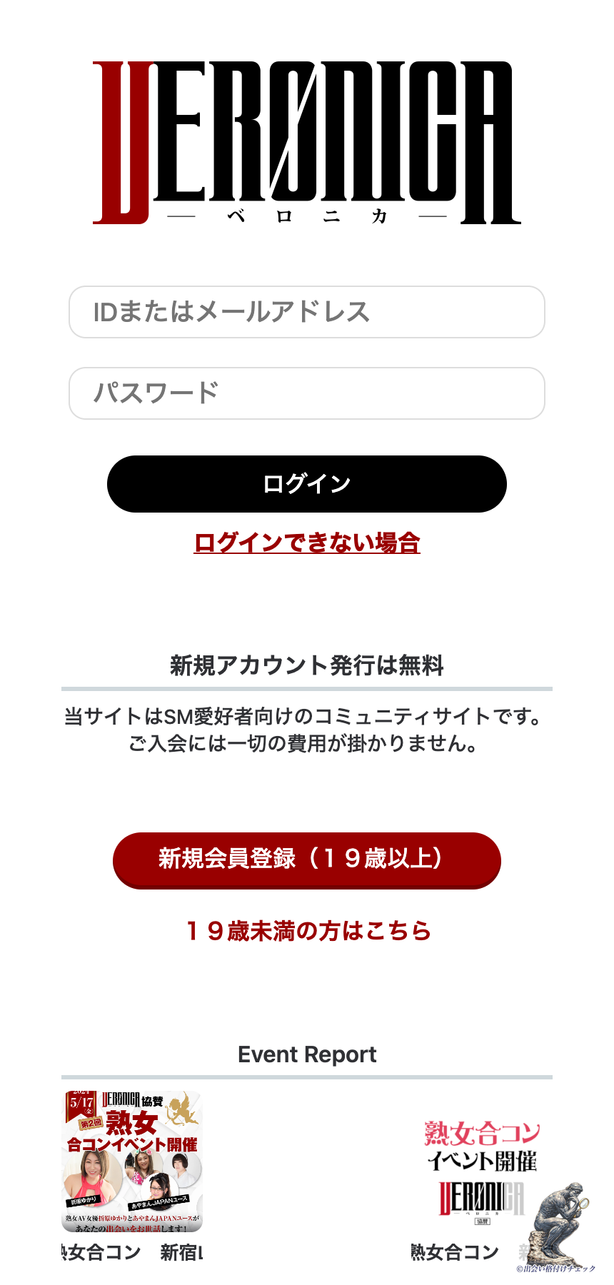 VERONICA(ベロニカ) サービスページ画像 1